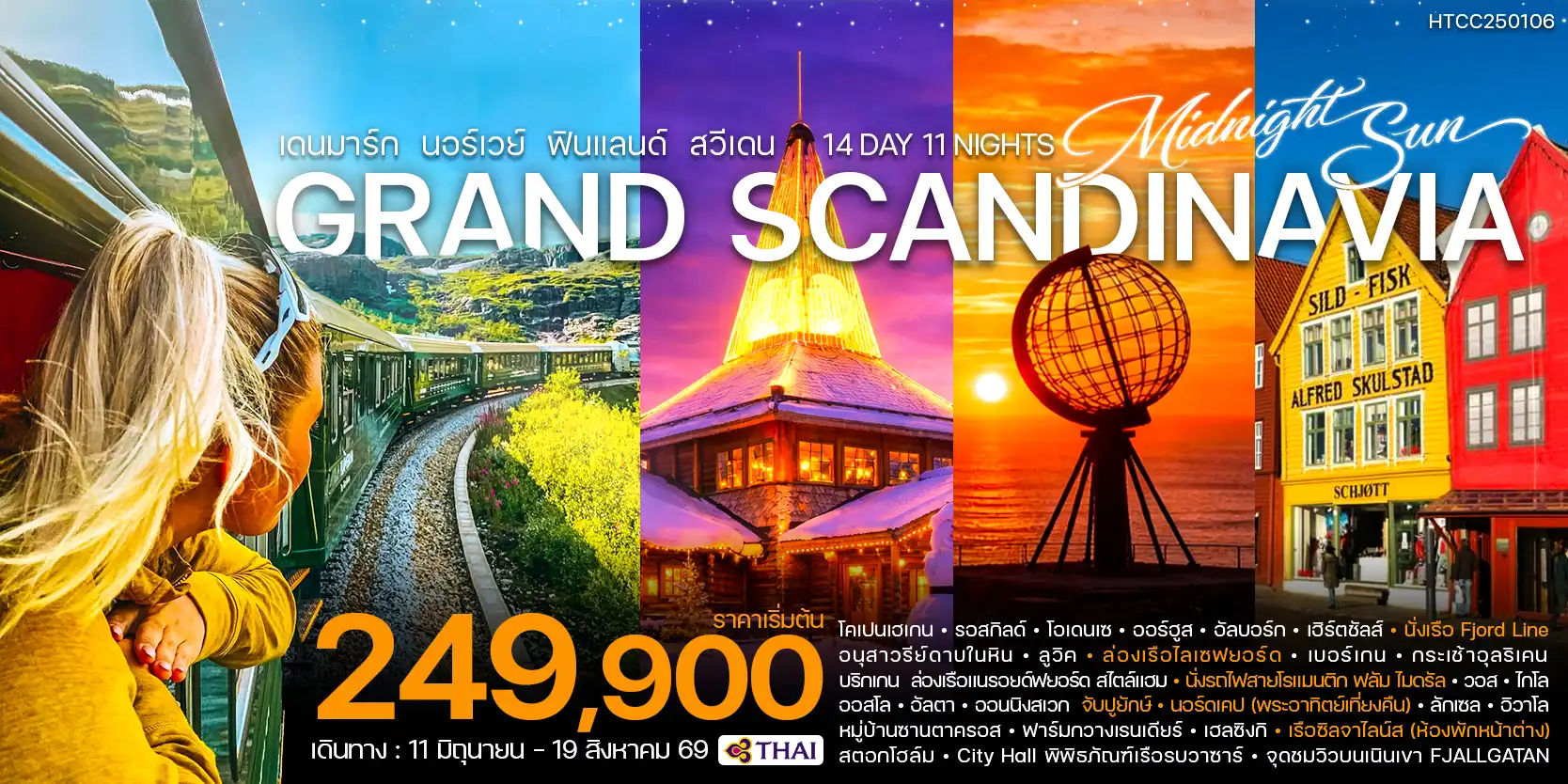 ทราเวล แลนด์ :: บริการทัวร์ท่องเที่ยวครบวงจร ทัวร์ต่างประเทศ ญี่ปุ่น จีน เกาหลี ฮ่องกง เวียดนาม และอื่นๆ อีกมากมาย