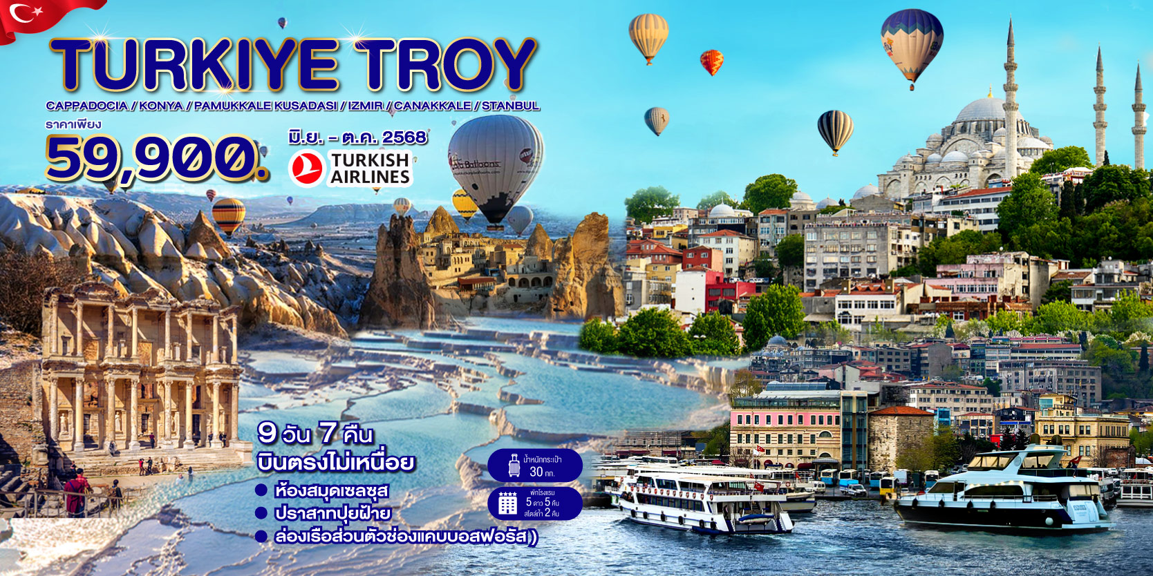 ทราเวล แลนด์ :: บริการทัวร์ท่องเที่ยวครบวงจร ทัวร์ต่างประเทศ ญี่ปุ่น จีน เกาหลี ฮ่องกง เวียดนาม และอื่นๆ อีกมากมาย