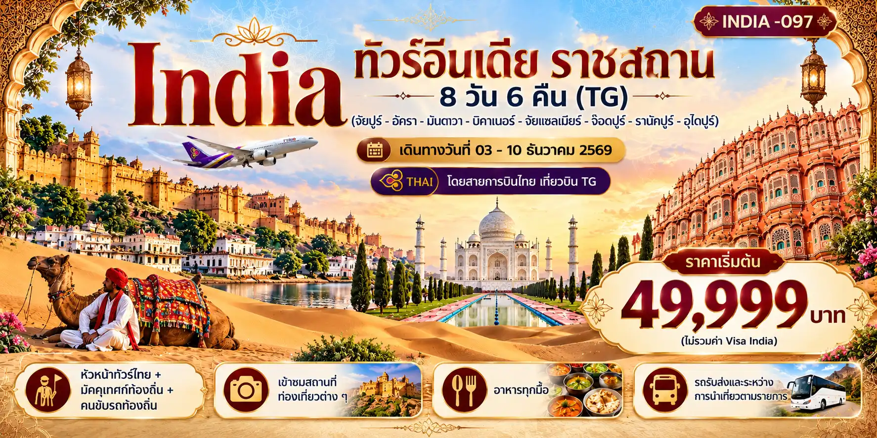 ทราเวล แลนด์ :: บริการทัวร์ท่องเที่ยวครบวงจร ทัวร์ต่างประเทศ ญี่ปุ่น จีน เกาหลี ฮ่องกง เวียดนาม และอื่นๆ อีกมากมาย