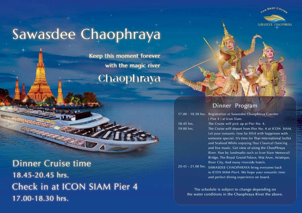 ล่องเรือดินเนอร์