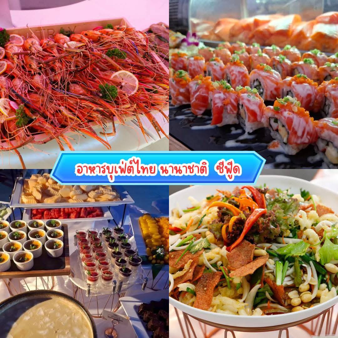 ล่องเรือดินเนอร์ Sawasdee Chaophraya Cruise