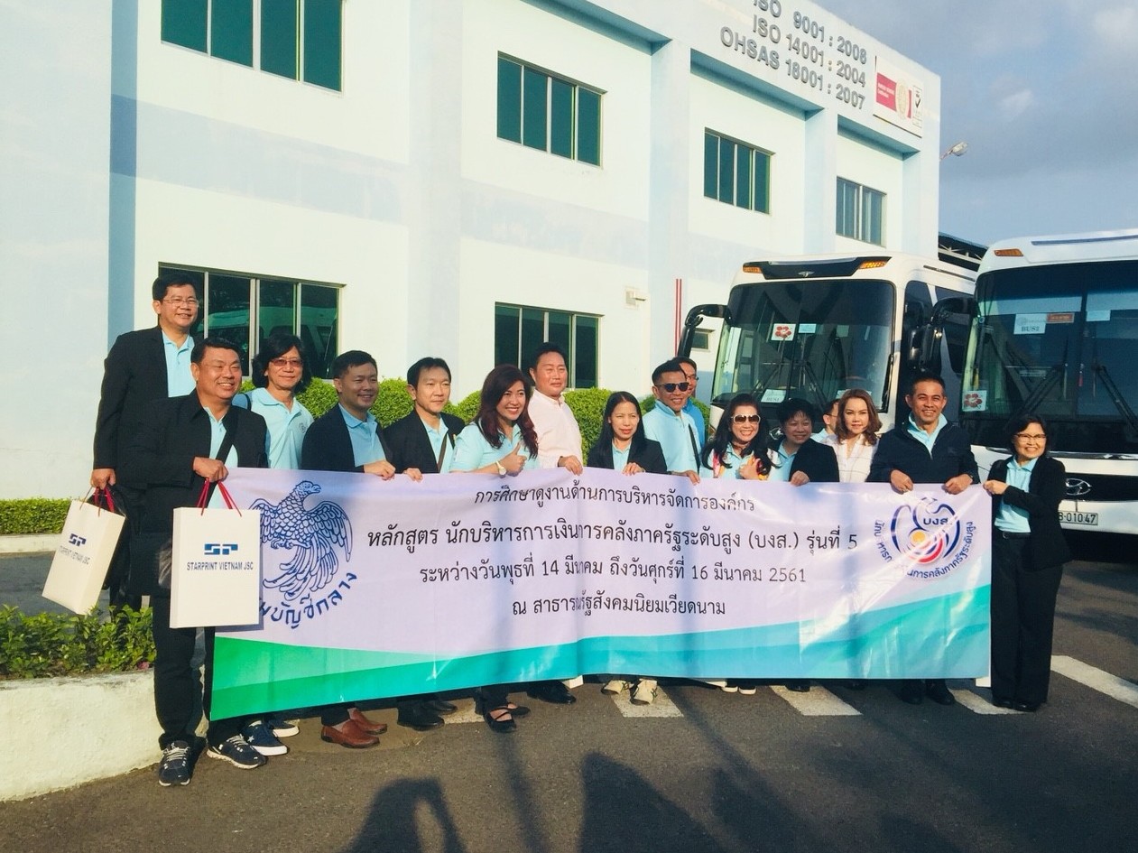 กรมบัญชีกลาง จัดศึกษาดูงาน ณ สาธารณรัฐสังคมนิยมเวียดนาม หลักสูตรนักบริหารการเงินการคลังภาครัฐระดับสูง(บงส.)รุ่นที่ 5