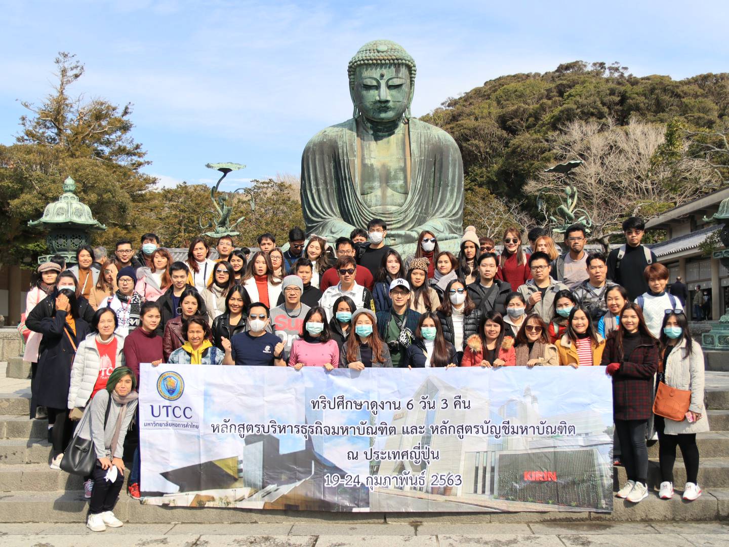 มหาวิทยาลัยหอการค้าไทย จัดทริปศึกษาดูงาน ณ ประเทศญี่ปุ่น คณะหลักสูตรบริหารธุรกิจมหาบัณฑิต และ หลักสูตรบัญชีมหาบัณฑิต