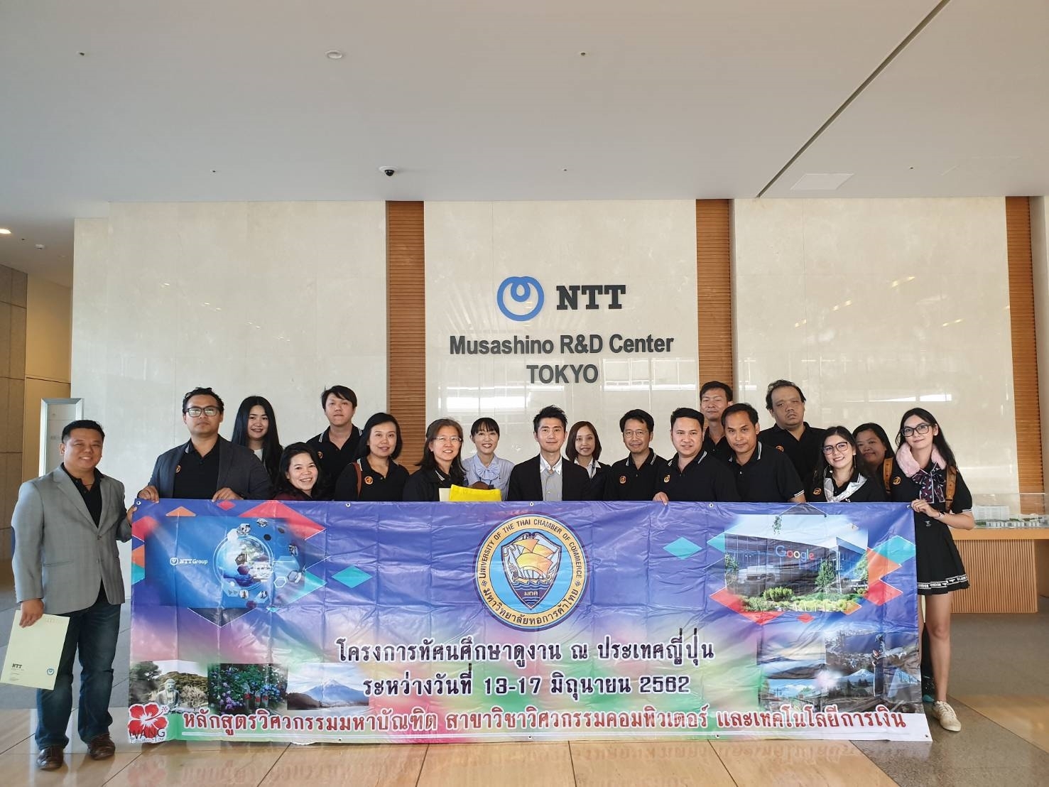 มหาวิทยาลัยหอการค้าไทย จัดทริปศึกษาดูงาน ณ ประเทศญี่ปุ่น หลักสูตรวิศวกรรมมหาบัณฑิต สาขาวิชาวิทศวกรรมคอมพิวเตอร์ และเทคโนโลยีการเงิน