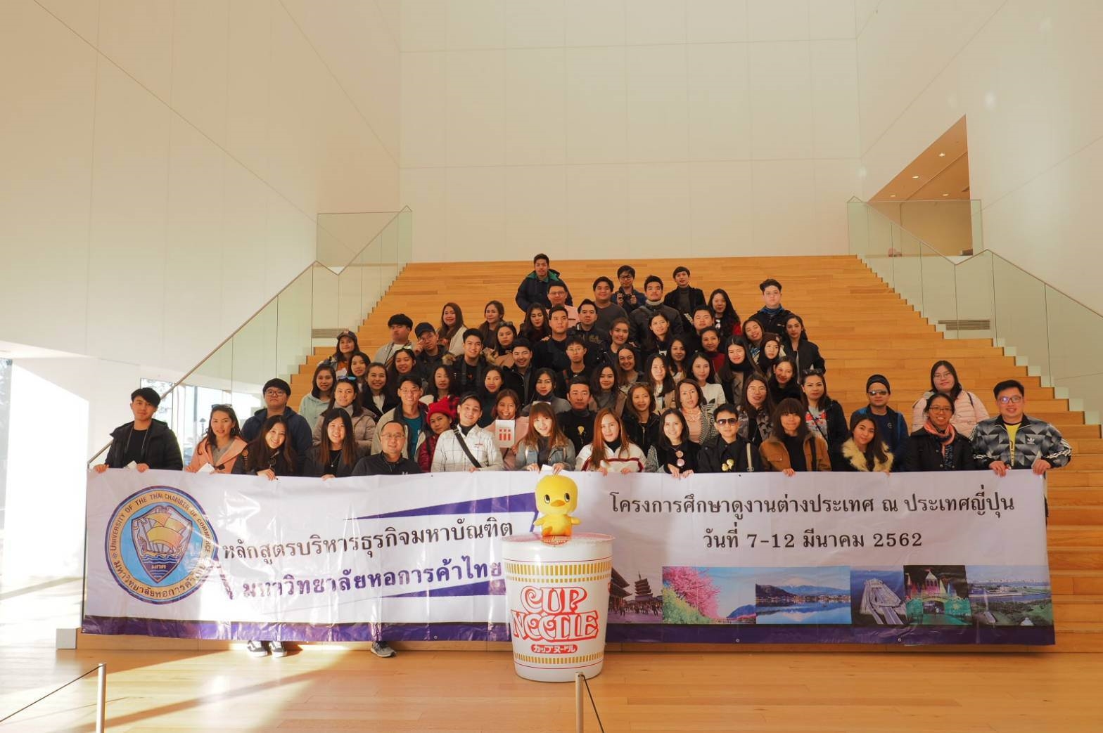 มหาวิทยาลัยหอการค้าไทย จัดทริปศึกษาดูงาน ณ ประเทศญี่ปุ่น คณะหลักสูตรบริหารธุรกิจมหาบัณฑิต