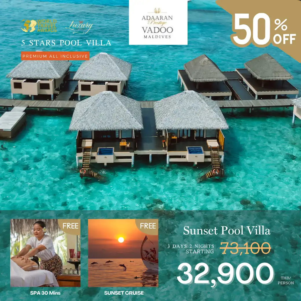 แพ็จเกจ ทัวร์มัลดีฟส์ Adaaran Prestige Vadoo 3วัน 2คืน