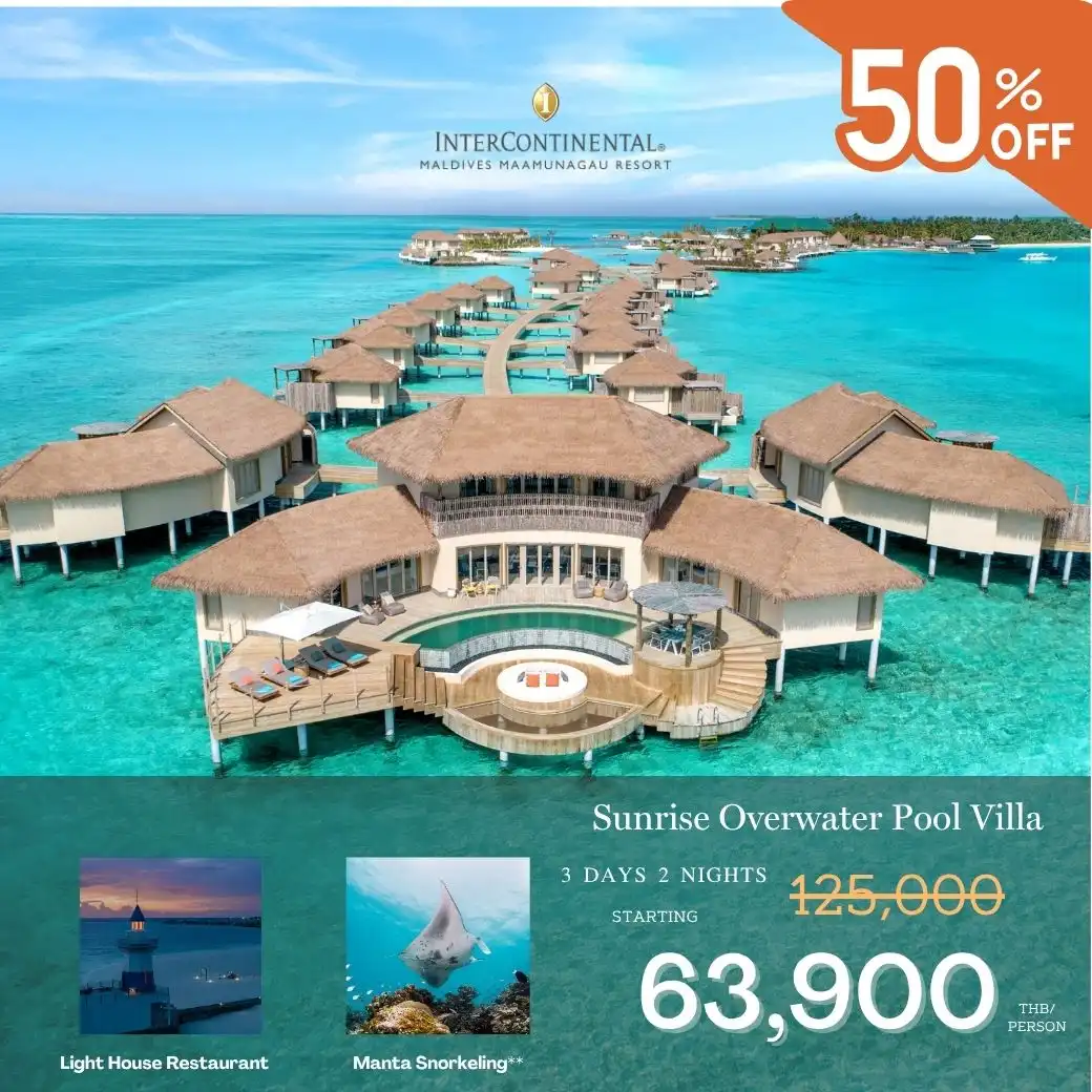 แพคเกจ มัลดีฟส์ InterContinental Maldives Maamunagau Resort 3วัน 2คืน